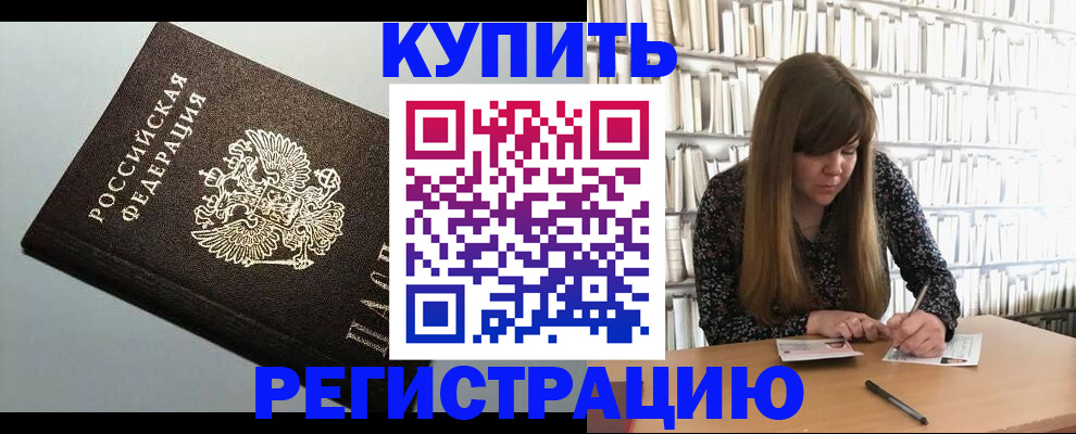прописка регистрация в Кашине
