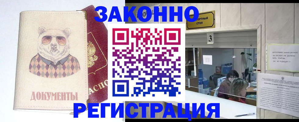 прописка от собственника в Кашине