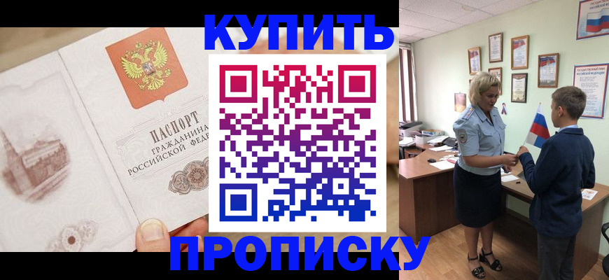 временная регистрация в квартире в Кашине