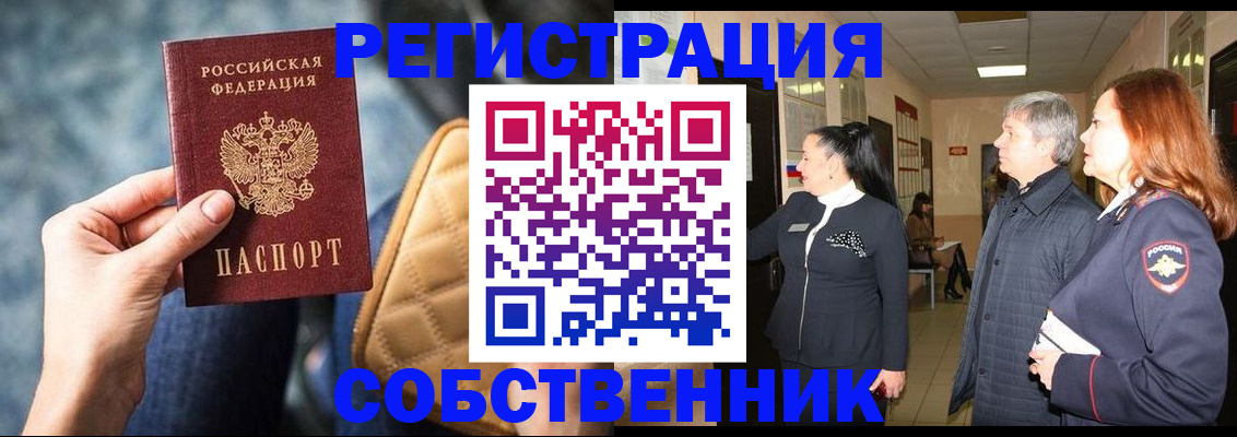 прописка в Кашине